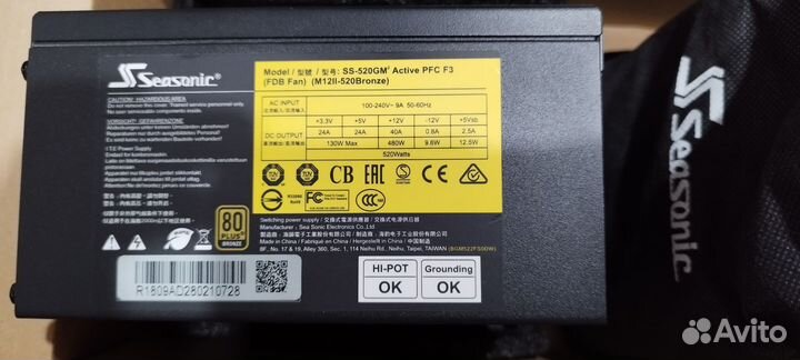 Seasonic M12II-520 (SS-520GM)