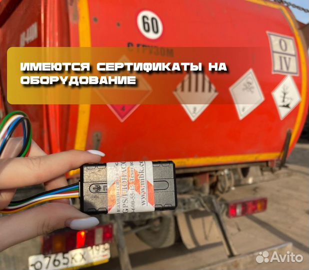 GPS/глонасс трекер Российский