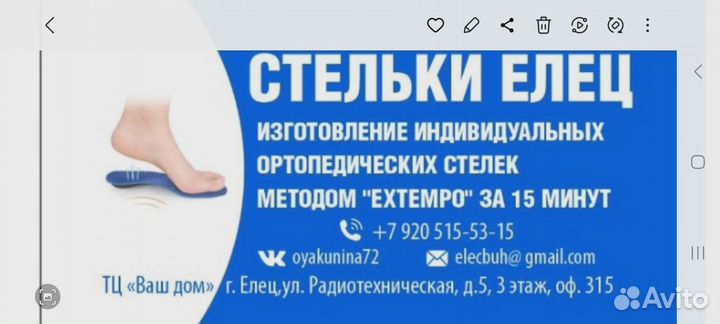 Изготовление индивидуальных ортопедических стелек