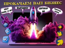 Продвижение сайтов и соц сетей в топ Улан-Удэ
