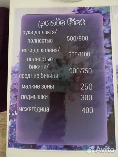 Уход за телом