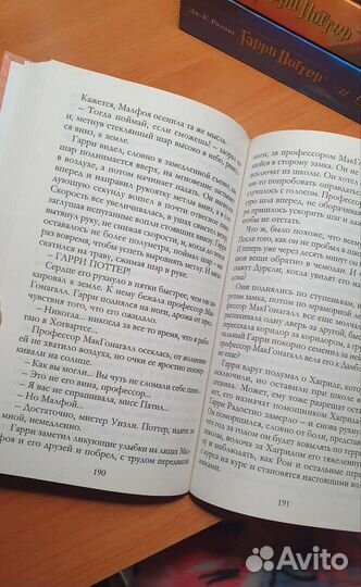 Книги Гарри Поттер Росмэн