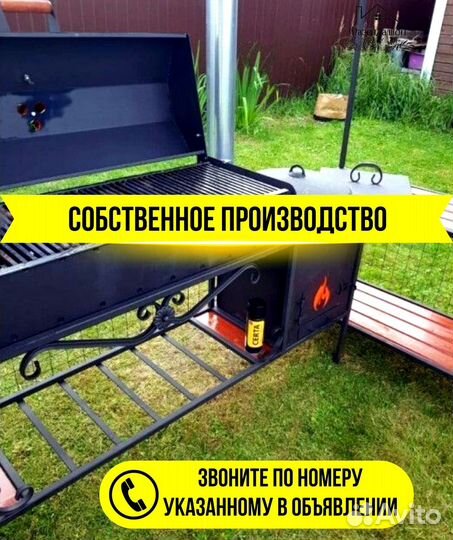 Мангал в наличии