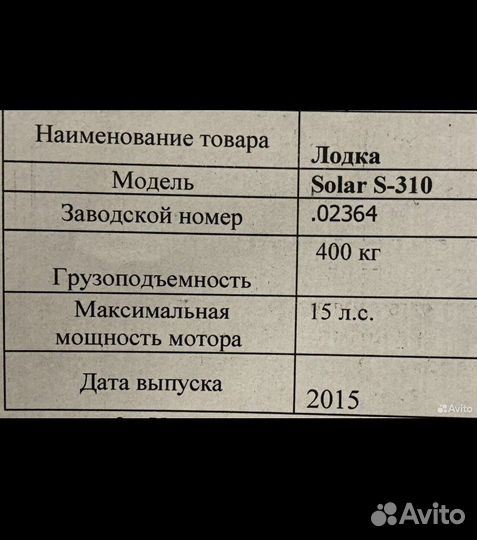 Лодка пвх solar 310