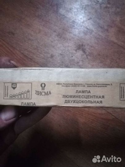Лампа люминисцетная