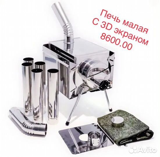 Печь длительного горения нержавейка 10/15/30 лит