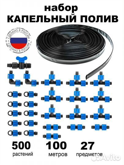 Капельный полив система для самостоятельной сборки