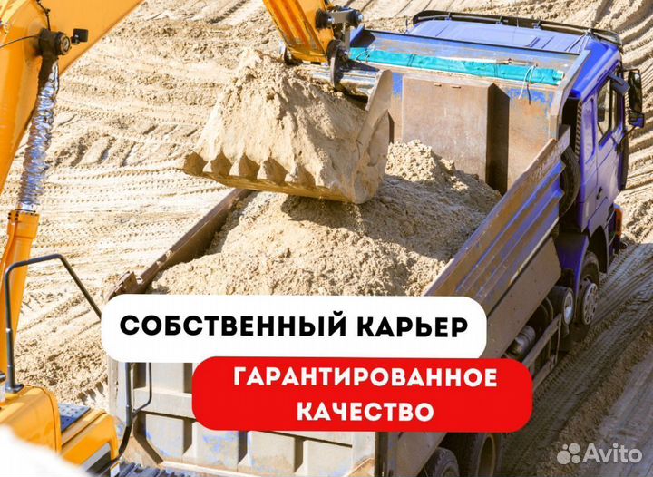 Бетон. Раствор. Доставка