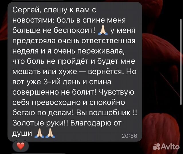 Массажист с выездом на дом