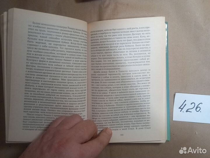 Человек находит друга Лоренц Конрад Захарис