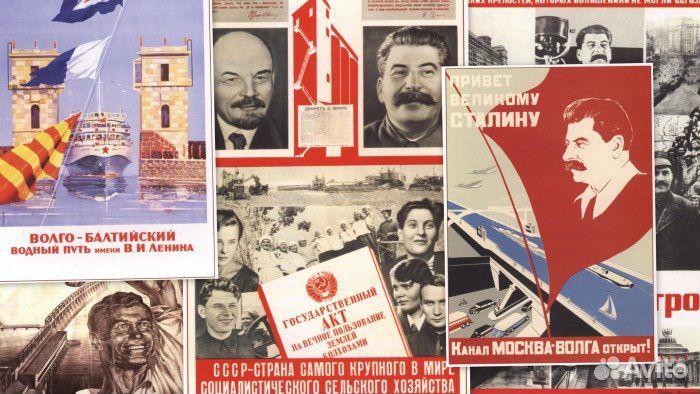 Советские (СССР) / Плакаты и постеры