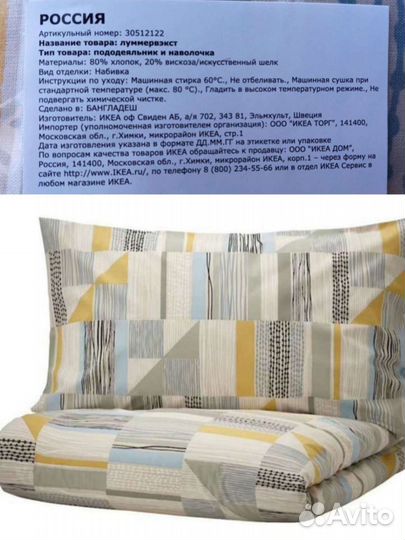 Постельное Икеа и другое