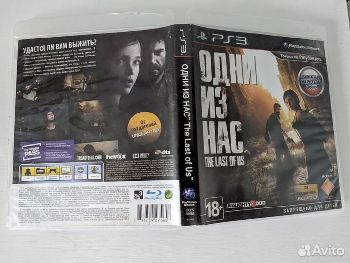 Одни из нас ps3