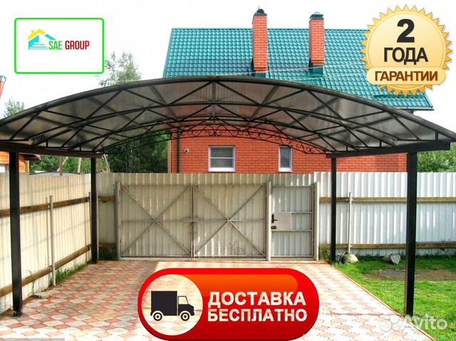 Разборный навес для автомобиля купить в Воронеже | Товары для дома и ...