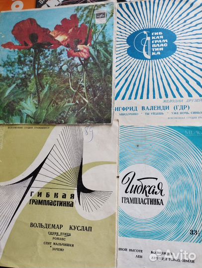 Виниловые пластинки СССР