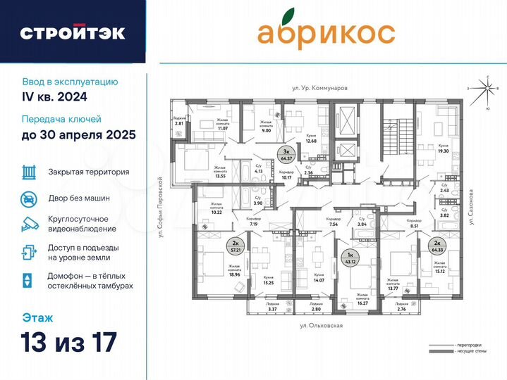 2-к. квартира, 57,2 м², 13/18 эт.