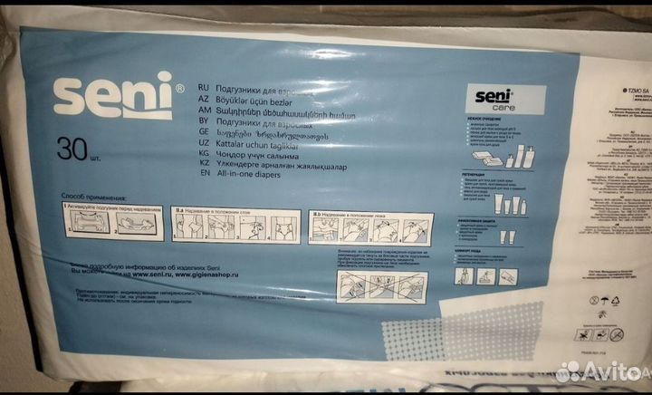 Памперсы для взрослых