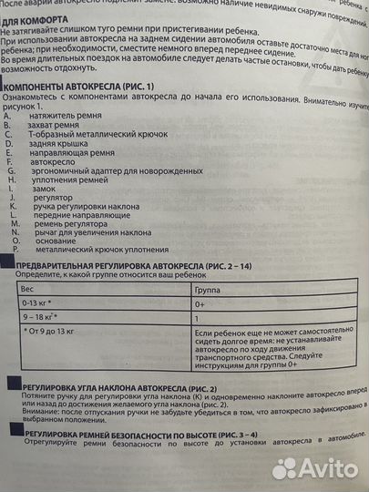 Детское автокресло inglesina Marco Polo 0-18 кг