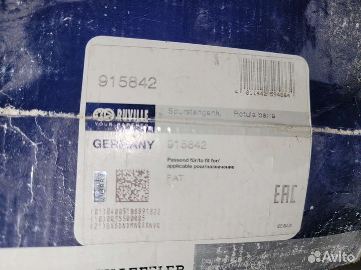 Наконечник правый fiat albea