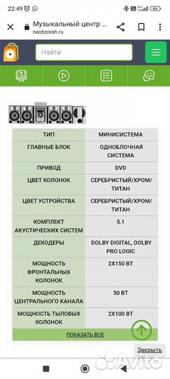 Колонки sony 200 Вт