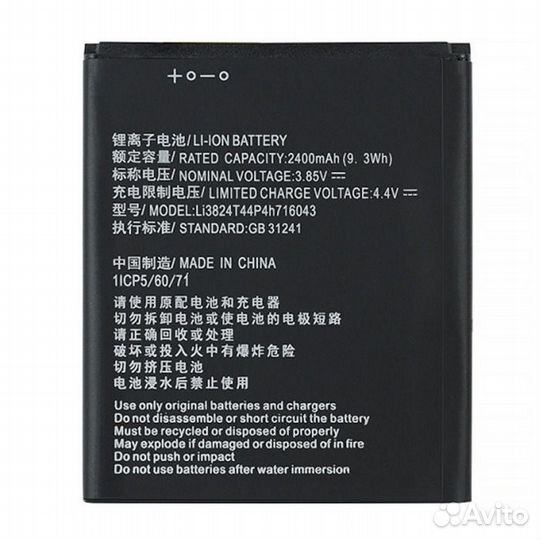 Аккумулятор для ZTE Blade A520/A521/BA520 (Li3824T