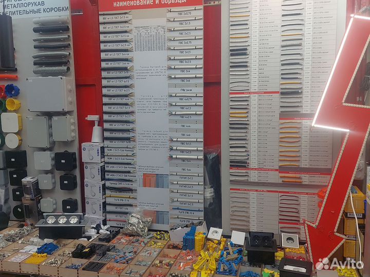 Магазин Электротоваров Крепежа Инструмента