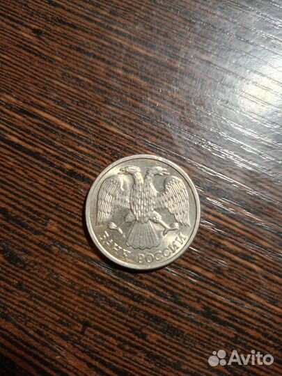 Монета 1993 года