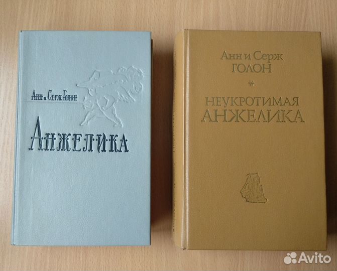 Серия книг об Анжелике