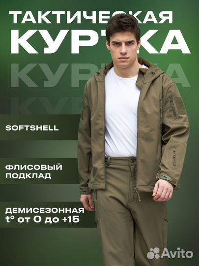 Защитный дождевик