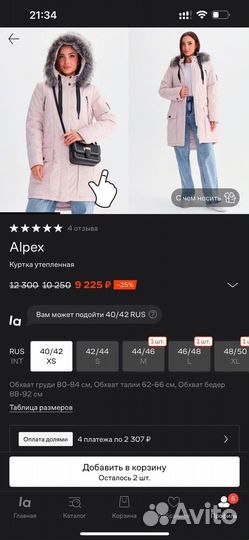 Куртка зимняя alpex