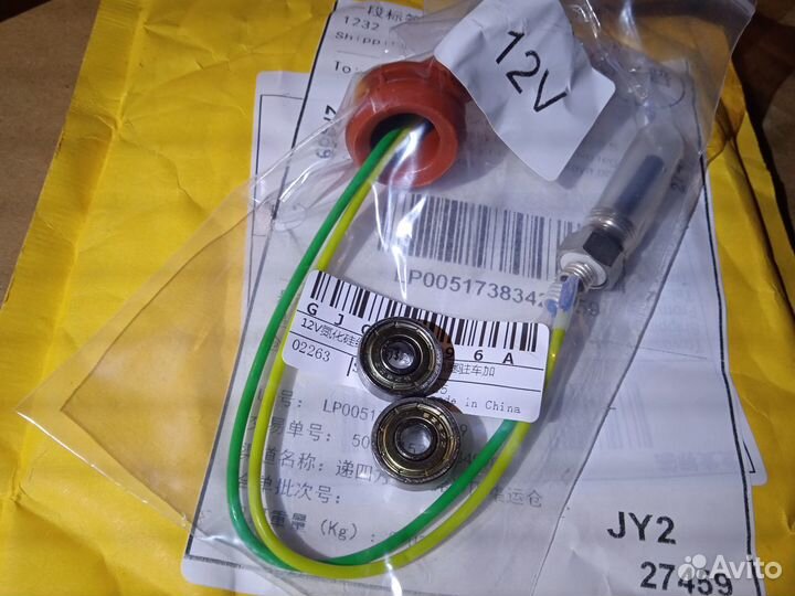 Свеча накала Автономный отопитель