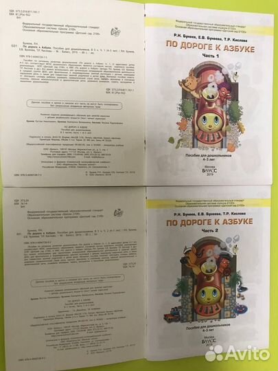 Пособия для детей