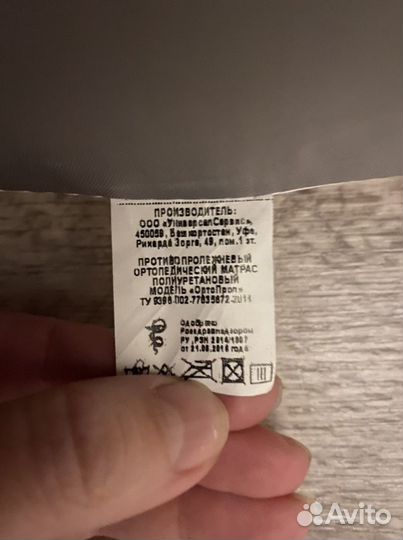 Матрас противопролежневый,ортопедический
