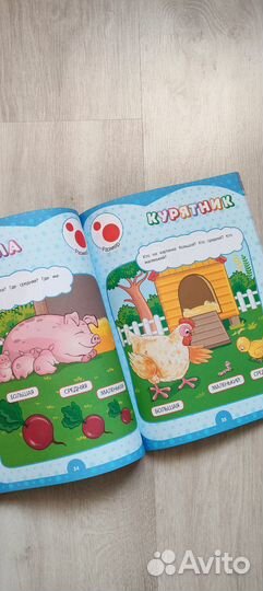 Развивающие книги для детей