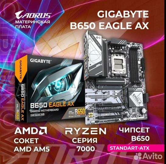 Комплект Ryzen 7 7700+32GB 6400MHz+B650 Aorus