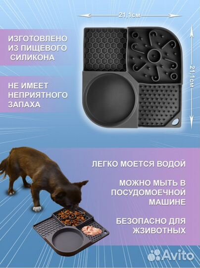 Миска для кошек и собак