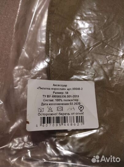 Пилотка взрослая