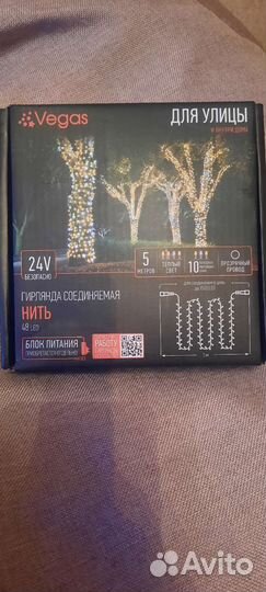 Электрогирлянда уличная 