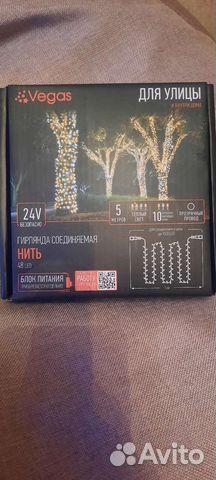 Электрогирлянда уличная 