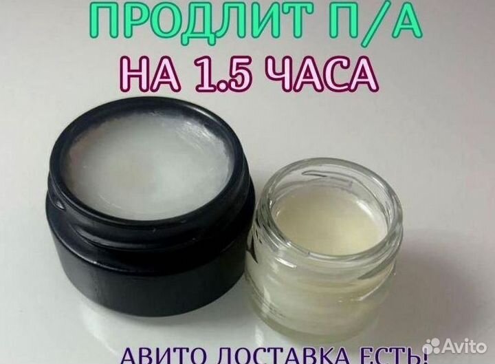 Чудо мазь для него