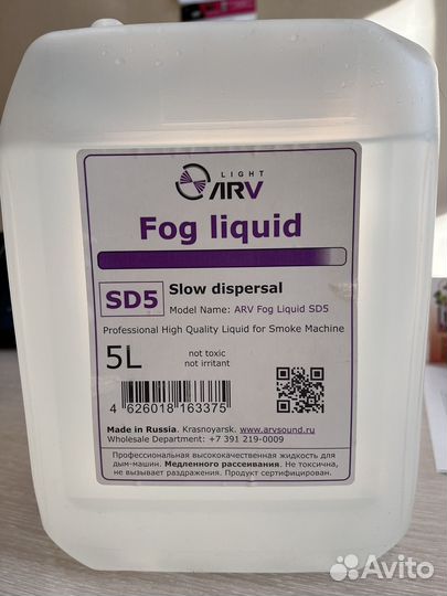 ARV SD-5 жидкость для генератора дыма, плотная