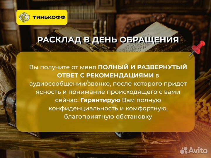 Ворожея Расклад Приворот Гадание Любовная Магия