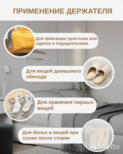 Держатель, Клепки, Фиксаторы для одеяла