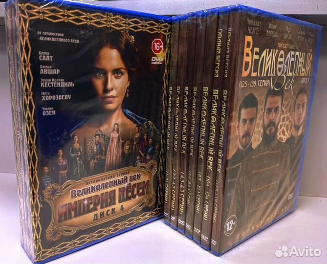Турецкие сериалы и кино на DVD