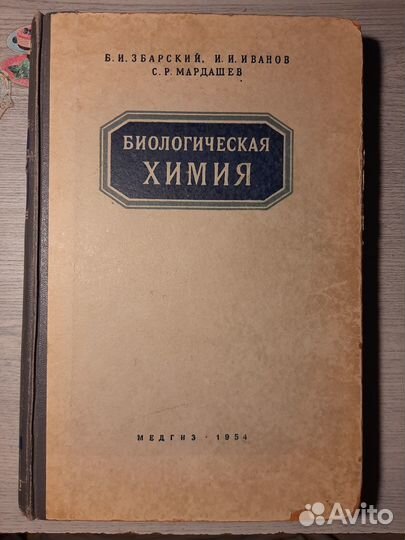 Научные книги(Биология, химия и др.)