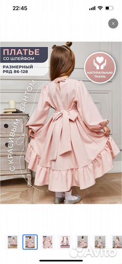 Платье для девочки