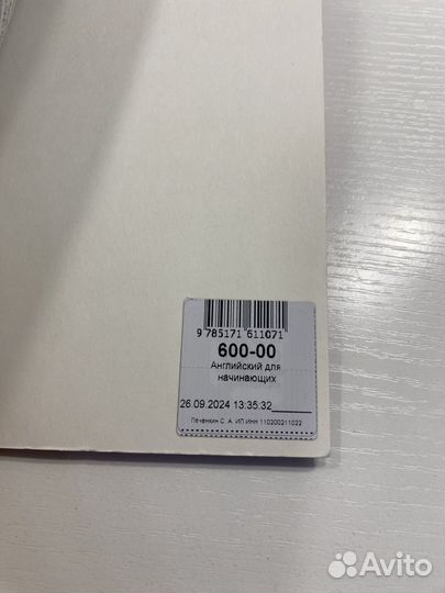 Книга для изучения английского