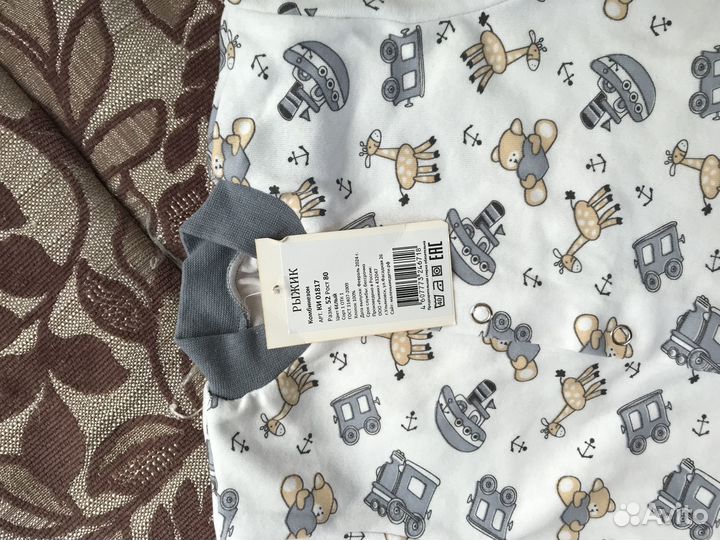 Детский комбинезон