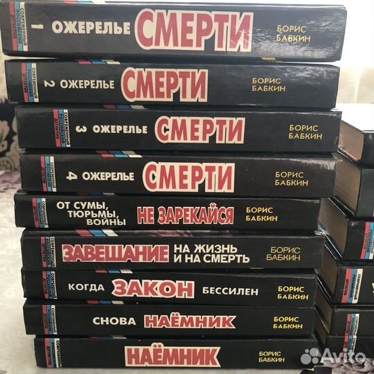 Современный Российский детектив