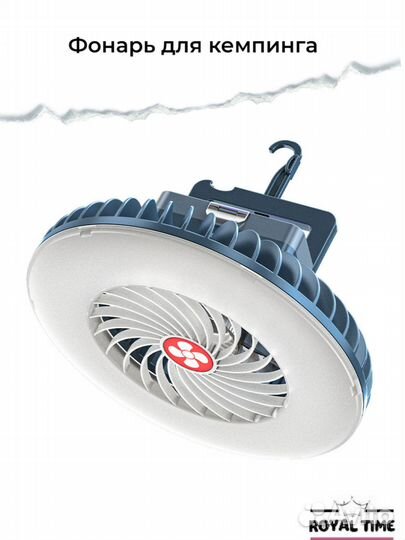 Фонарь для кемпинга